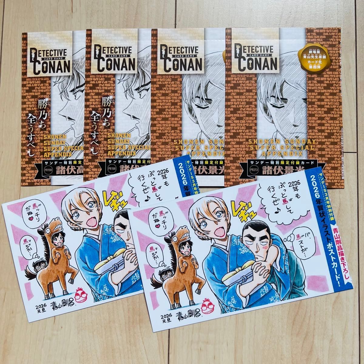 少年サンデーS 名探偵コナンカードゲーム 諸伏景光＆諸伏高明 合計4枚