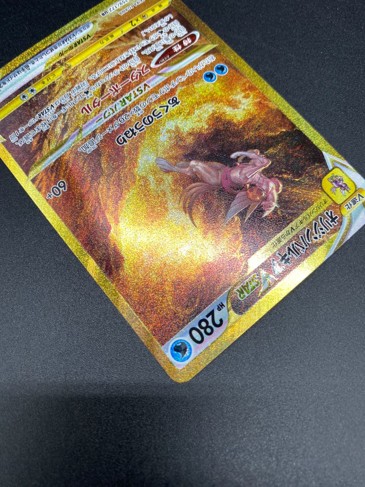 ポケモンカードゲーム ポケカ オリジンパルキアVSTAR UR S12a-259 S12a
