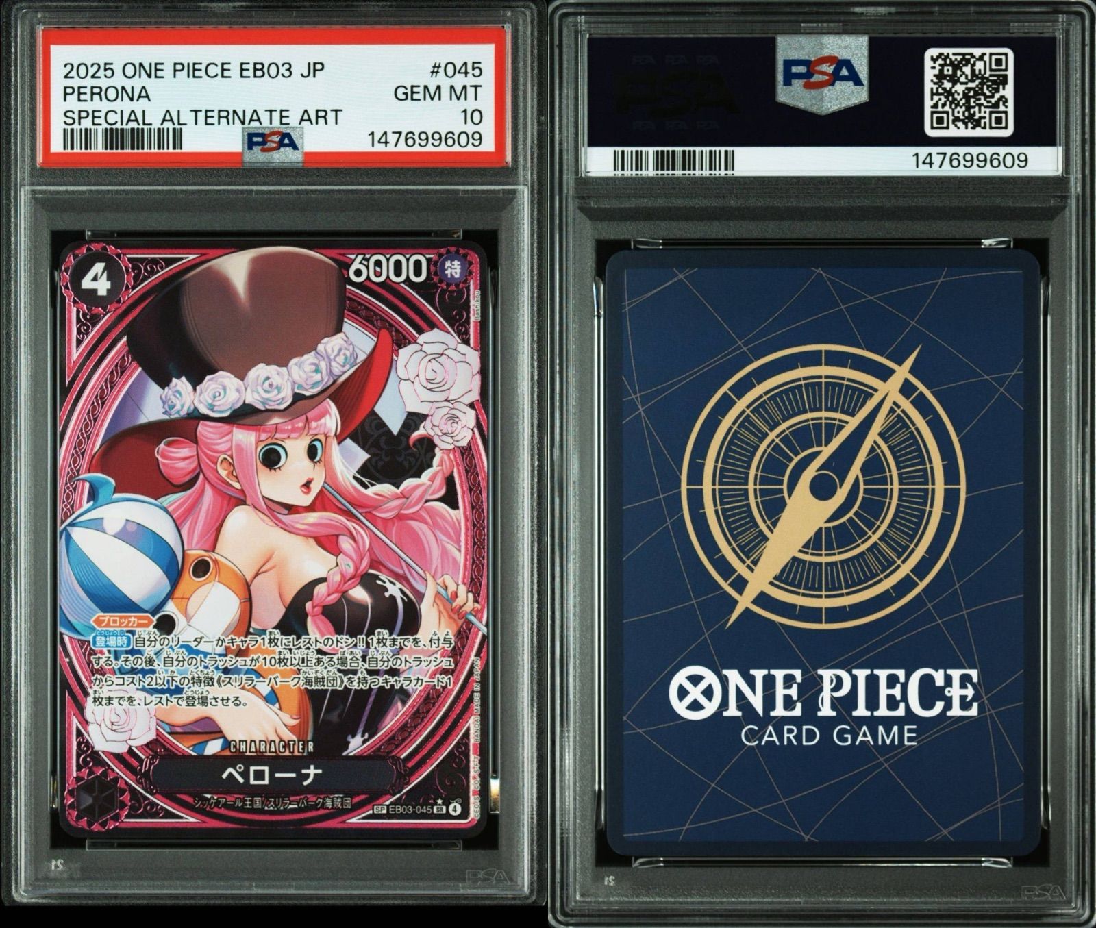 PSA10】ワンピースカードゲーム ペローナ SR-SPC [EB03-045