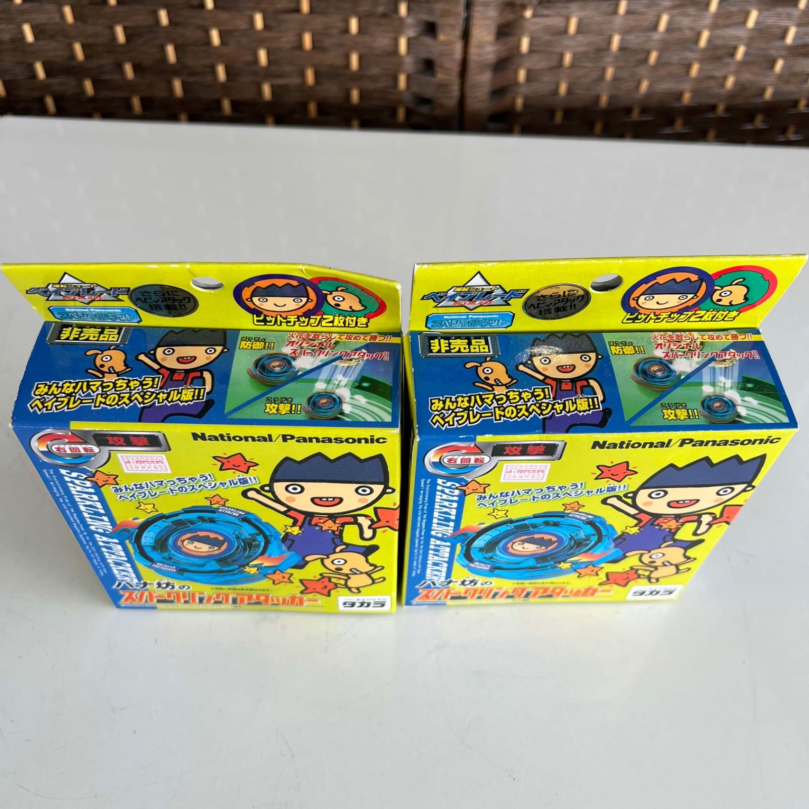 パナ坊 スパークリングアタッカー タカラ 2個セット T25052219 - メルカリ