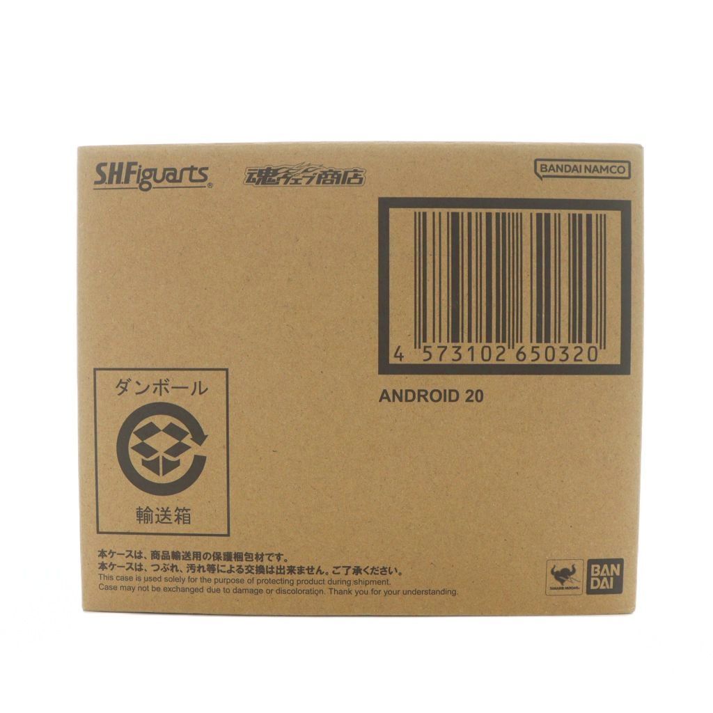 輸送箱未開封 BANDAI S.H.Figuarts ドラゴンボールZ 人造人間20号 