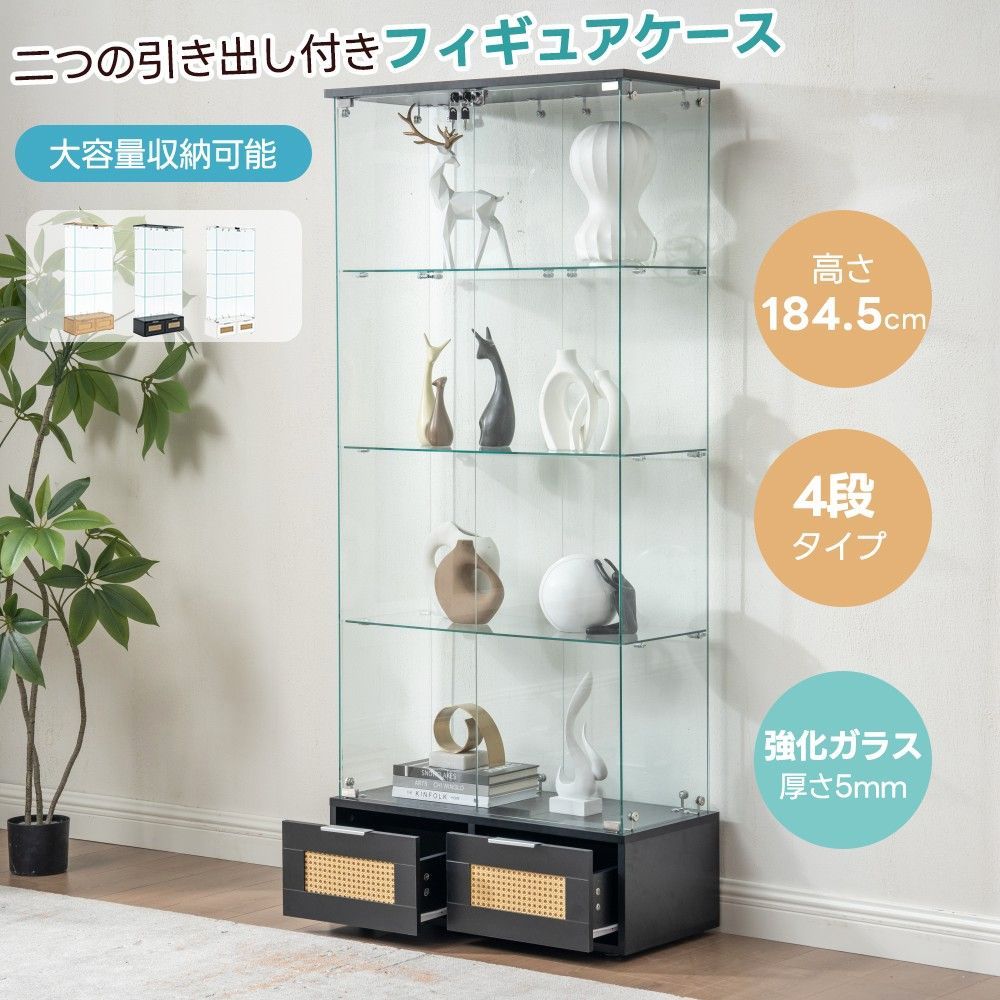 在庫一掃 コレクションケース 大型 引き出し付き 両扉タイプ 大型