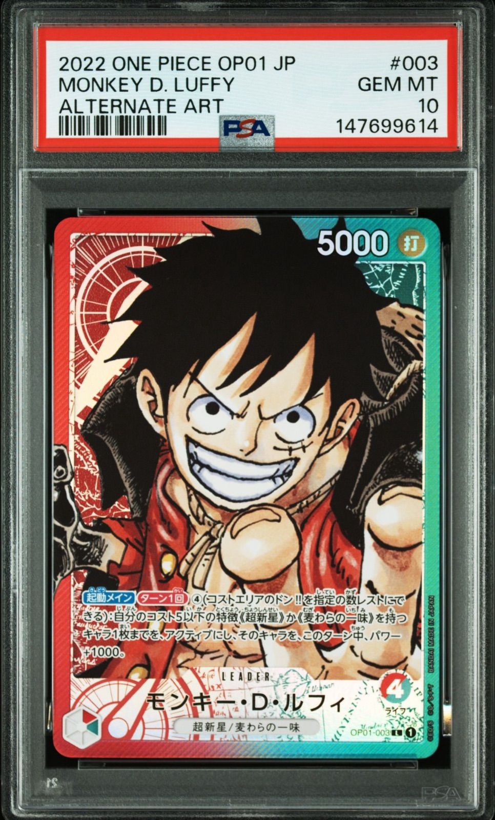 PSA10】ワンピースカードゲーム モンキー・D・ルフィ L-P [OP01-003