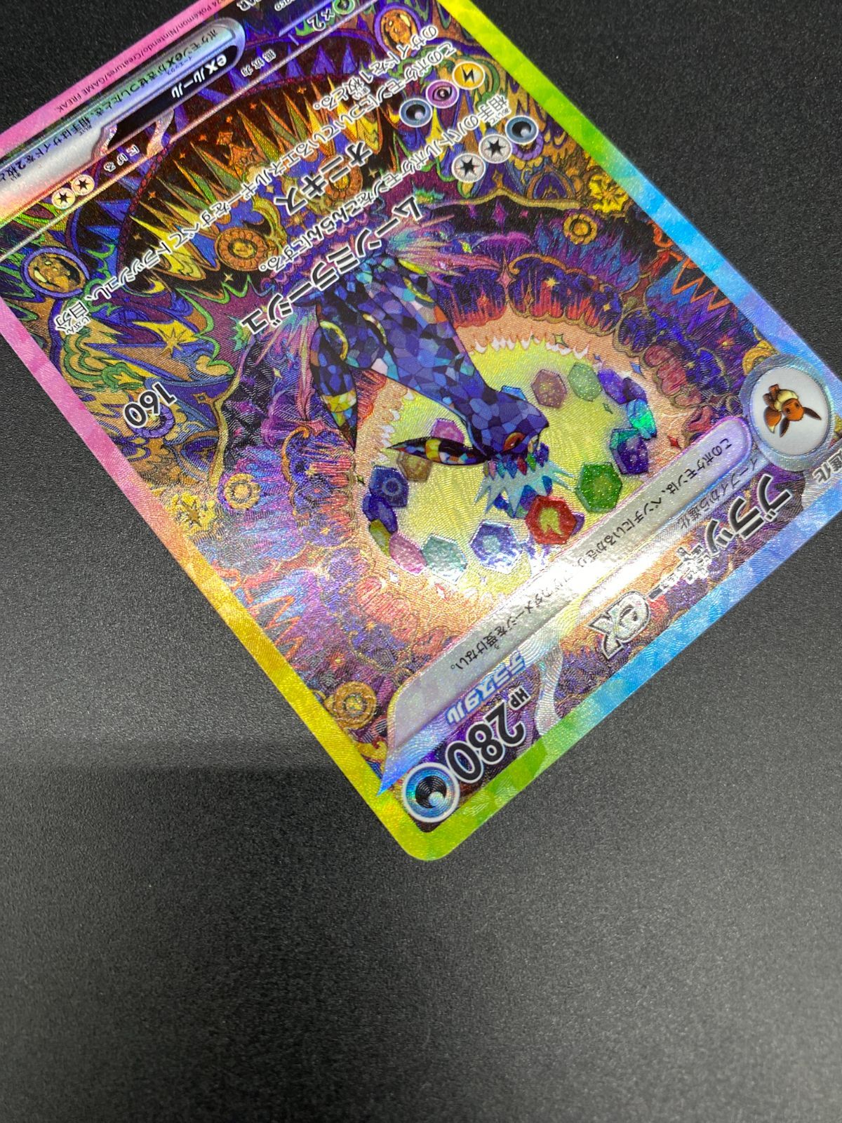 ポケモンカードゲーム ポケカ ブラッキーex SAR SV8a-217 SV8a ハイ