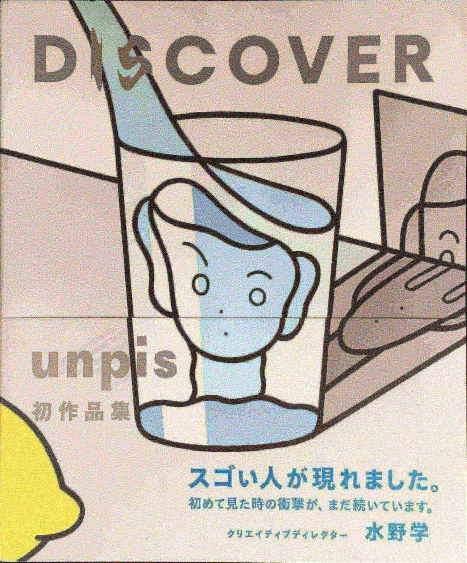 DISCOVER - メルカリ
