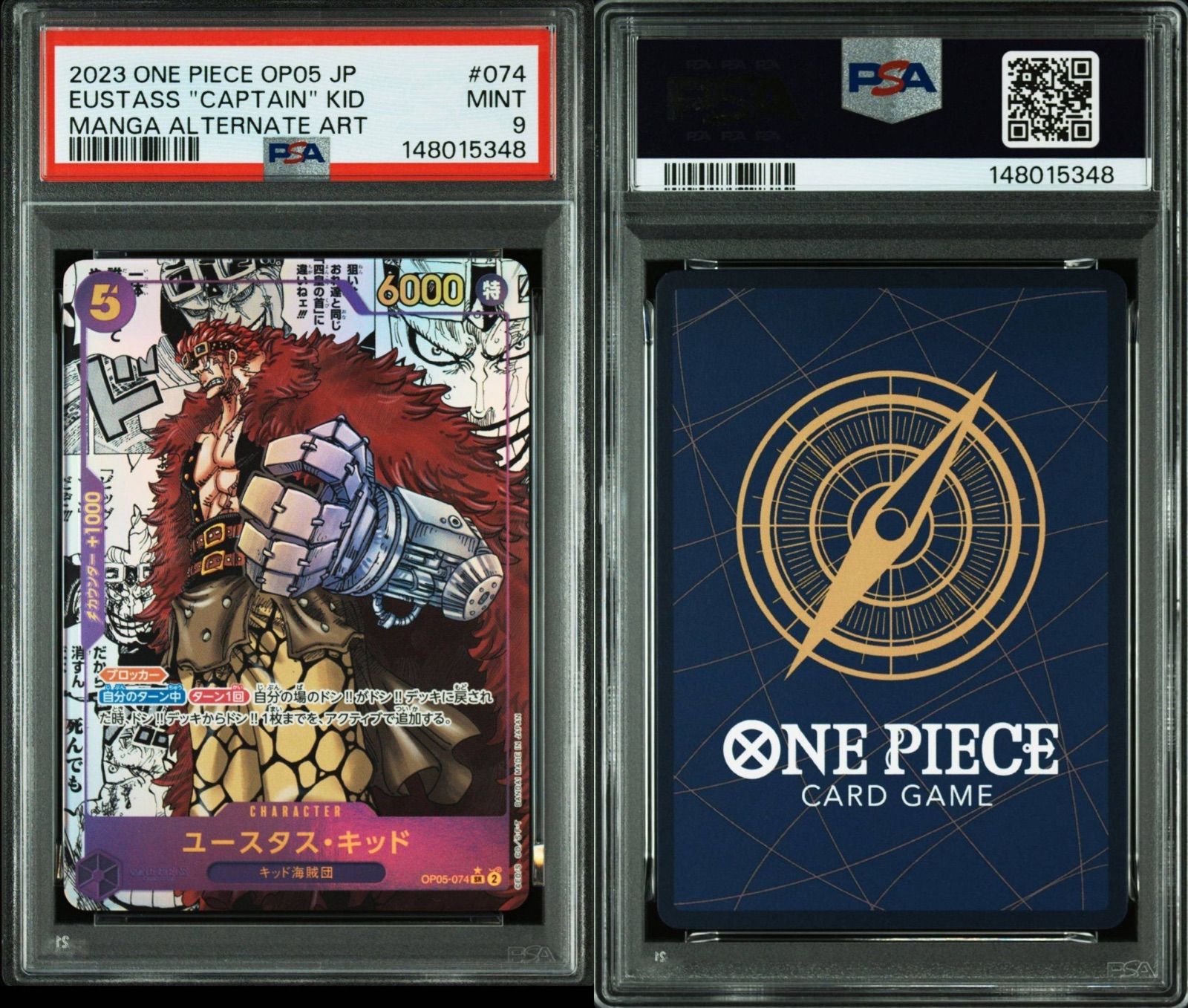 PSA9】ワンピースカードゲーム ユースタス・キッド SR-SP (コミパラ