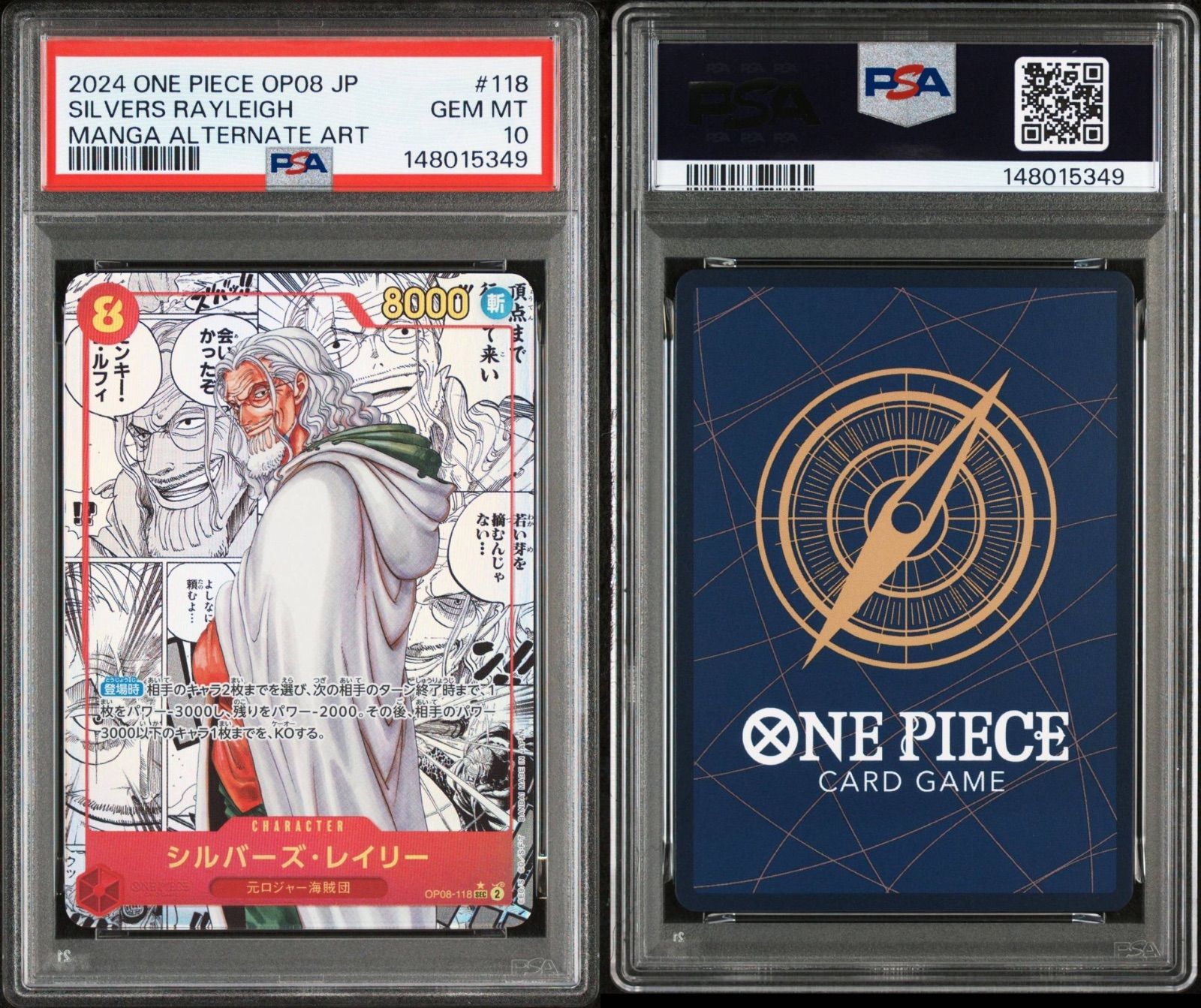 PSA10】ワンピースカードゲーム シルバーズ・レイリー SEC-SP