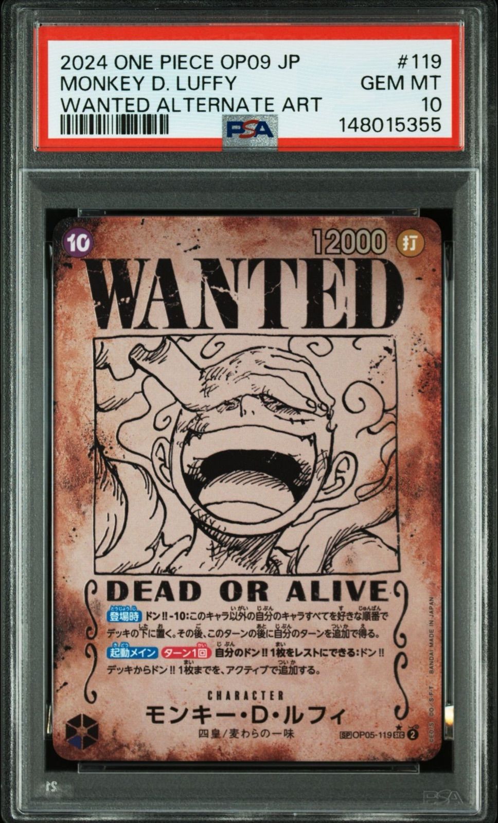 PSA10】ワンピースカードゲーム モンキー・D・ルフィ：手配書 SEC-SPC