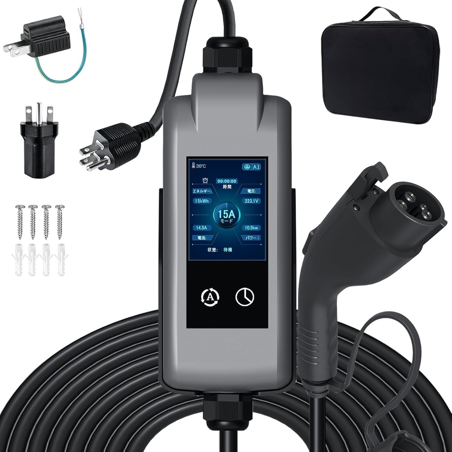 新型 家庭用 EV充電器 4 段階電流切替（15A/13A/10A/8A） 100V-240V