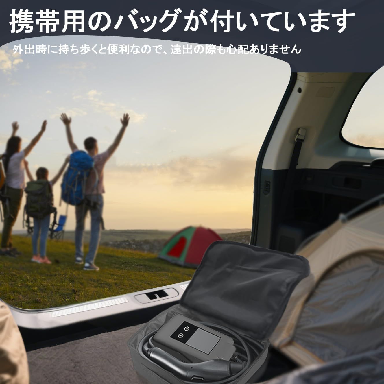 新型 家庭用 EV充電器 4 段階電流切替（15A/13A/10A/8A） 100V-240V