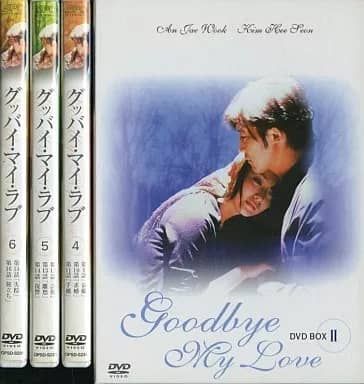 中古】グッバイ・マイ・ラブ DVD-BOX 2 （帯無し） - メルカリ