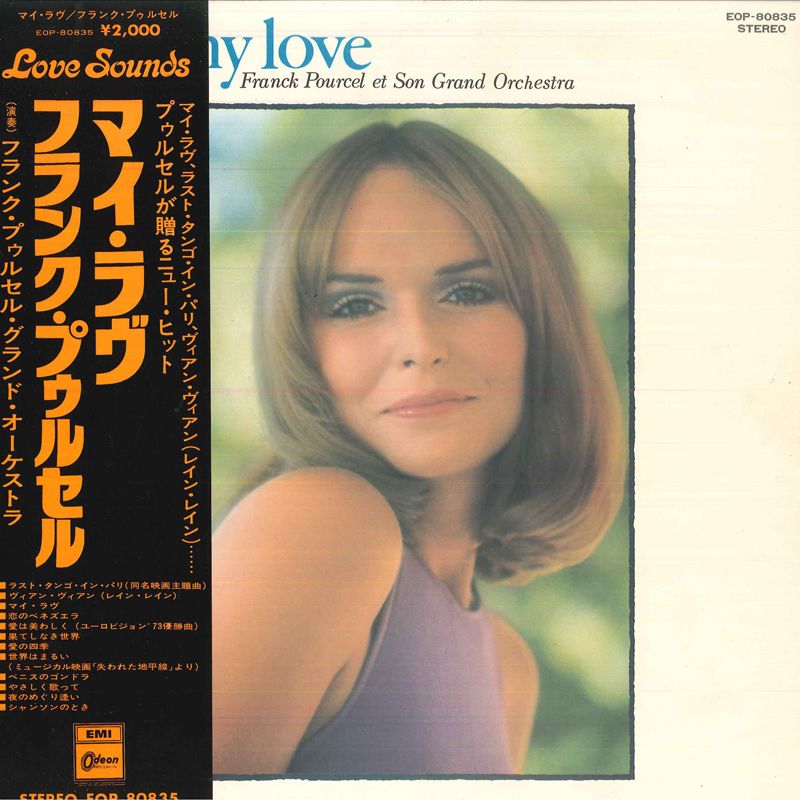 Franck Pourcel 輸入盤CD 4枚セット 美品 LP Franck Pourcel Et Son Grand Orchestre My Love EOP80835 ODEON