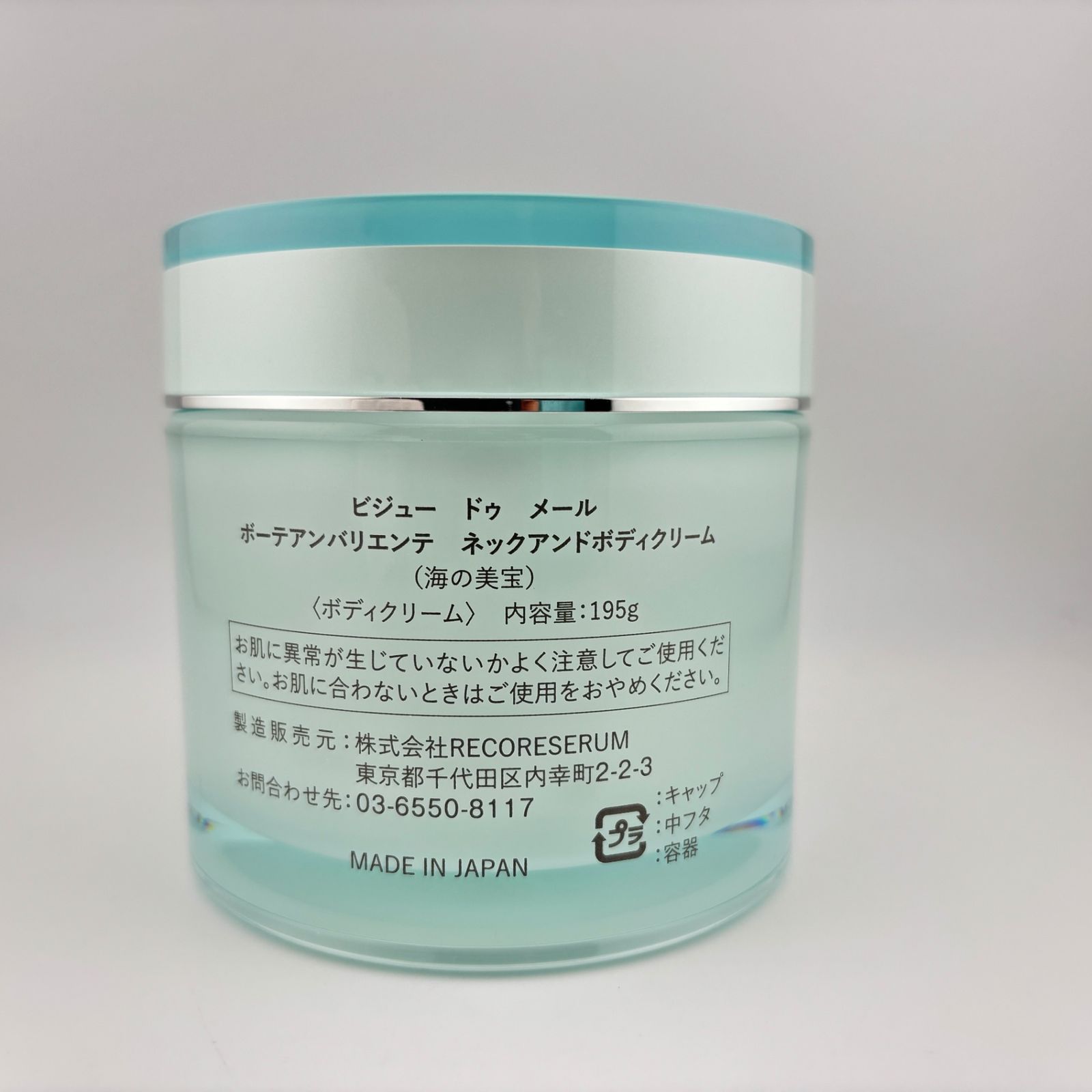メルカリ