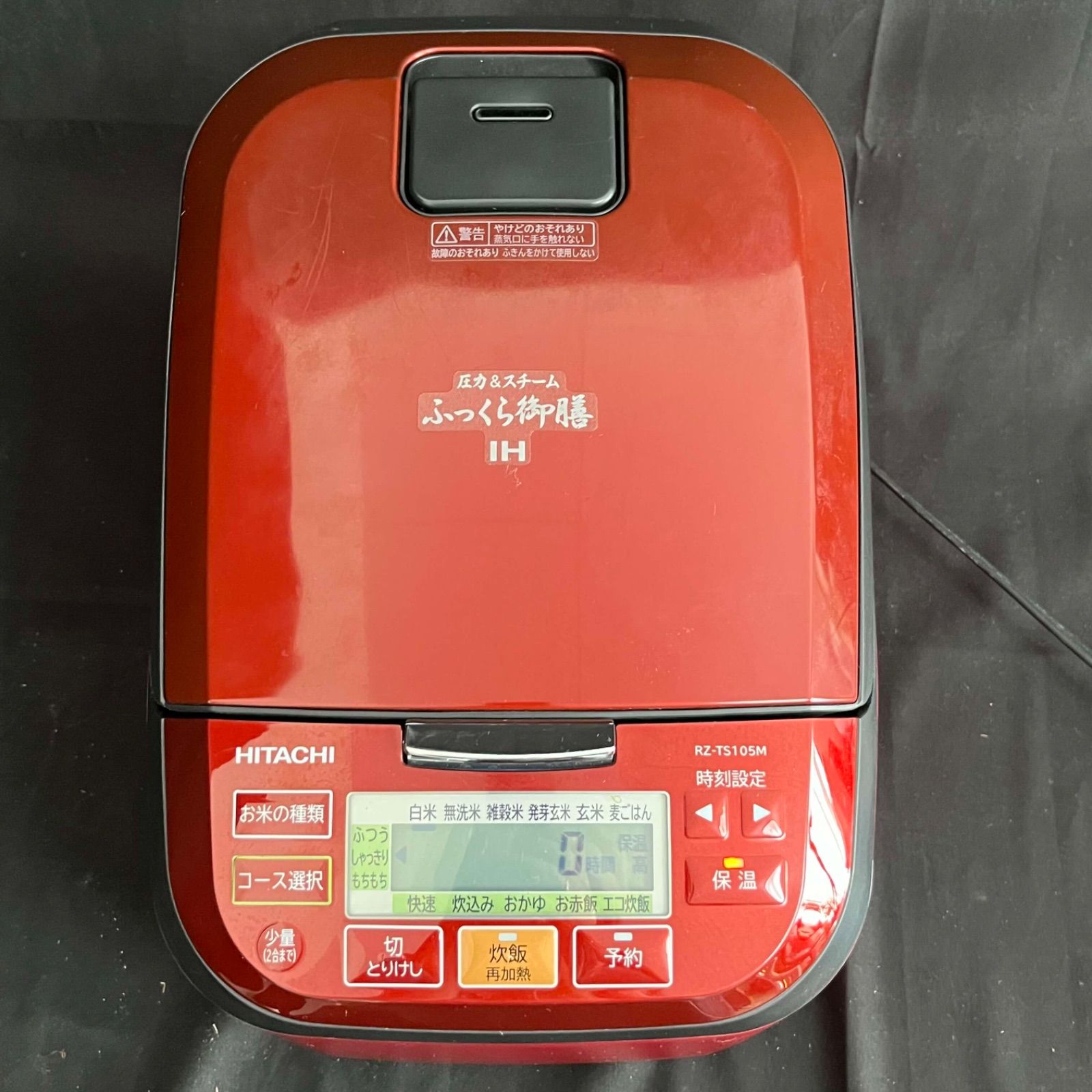 T 日立 HITACHI 圧力＆スチームふっくら御膳I H RZ-TS105M I H