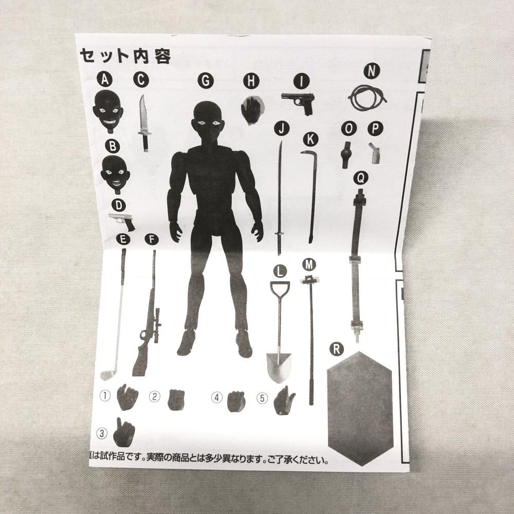 中古】フリーイング figma 真・犯人 名探偵コナン 本体のみ 欠品有り