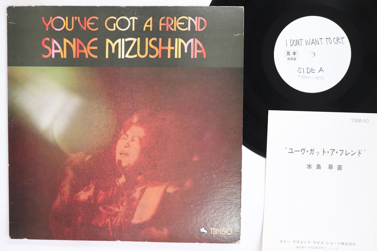 LP 永田喜子 ユーヴ・ガット・ア・フレンド TBM50 	THREE BLIND MICE プロモ /00260 LP 永田喜子 ユーヴ・ガット・ア・フレンド TBM50 THREE BLIND MICE