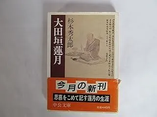 2026年最新】大田垣蓮月の人気アイテム - メルカリ