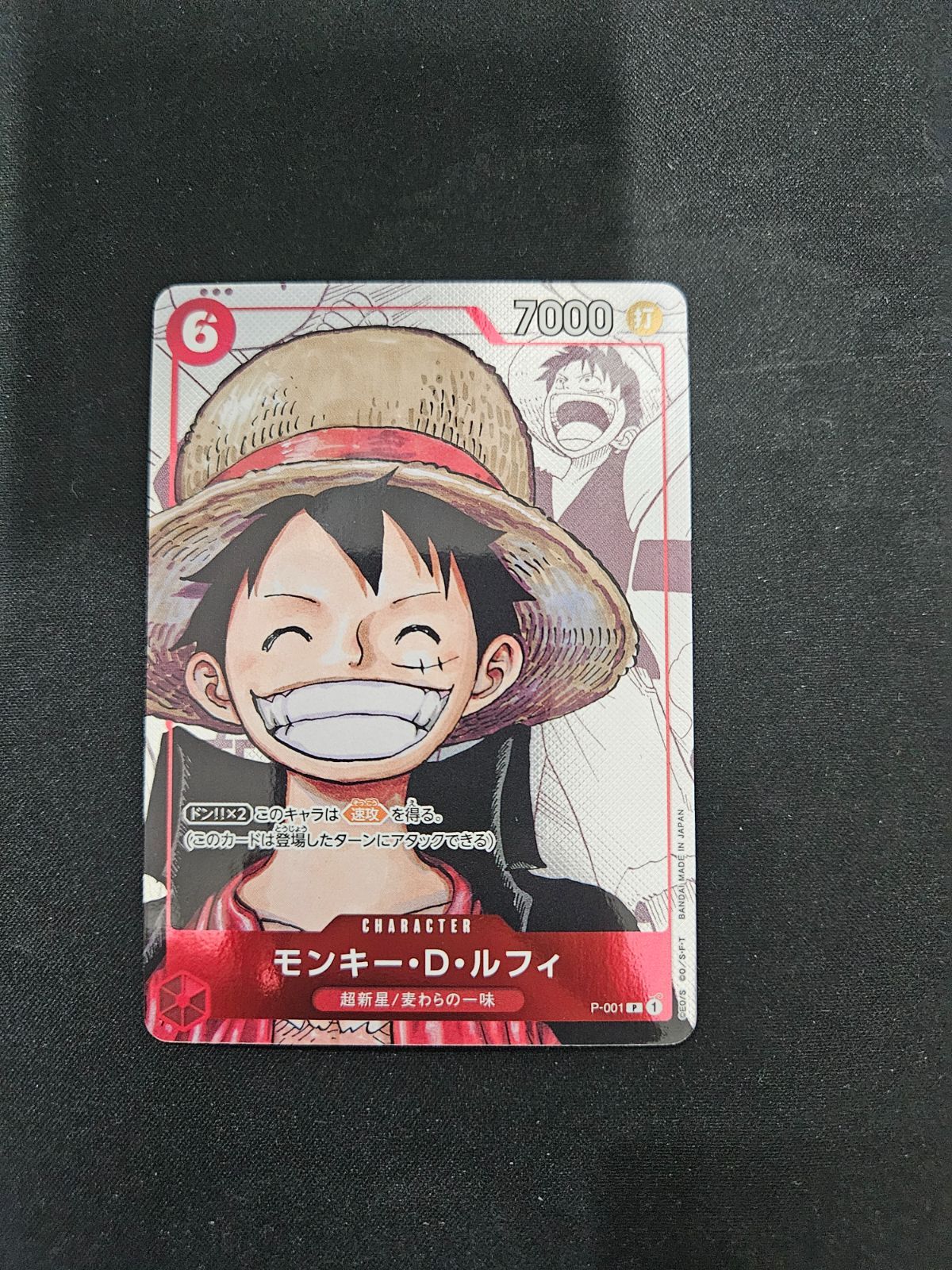 ワンピース】モンキー・D・ルフィ プロモ P-001 25周年 プレミアム
