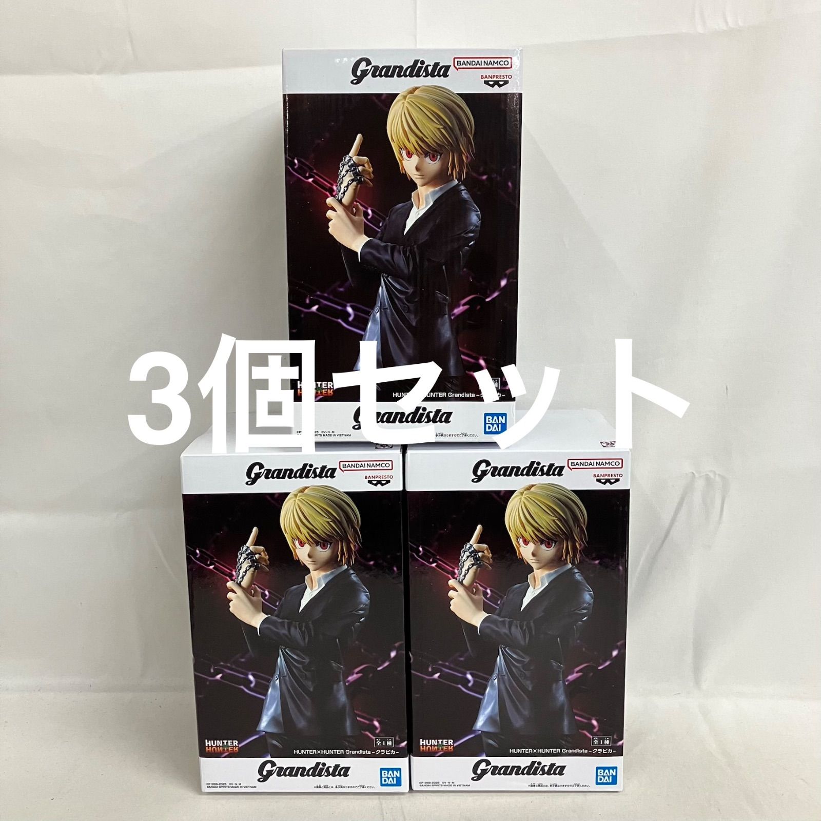 未開封 ハンターハンター Grandista クラピカ フィギュア 3個セット