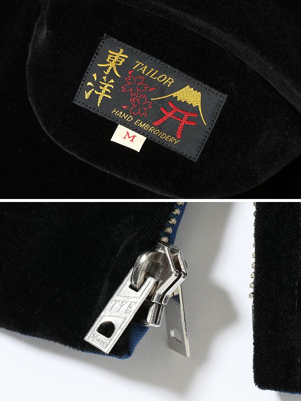 TAILOR TOYO テーラー 東洋 スカジャン 2026 リミテッドエディション