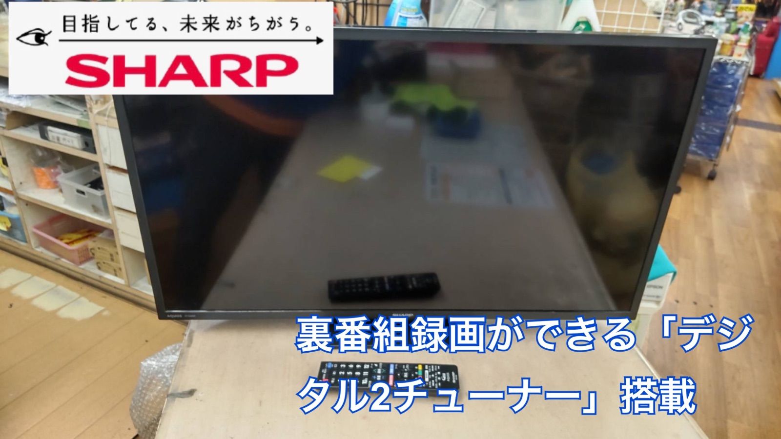 S755 ⭐ SHARP｜シャープ 32V型 液晶テレビ AQUOS 外付けHDD裏番組録画対応 2T-C32DE ⭐動作確認済⭐クリーニング済