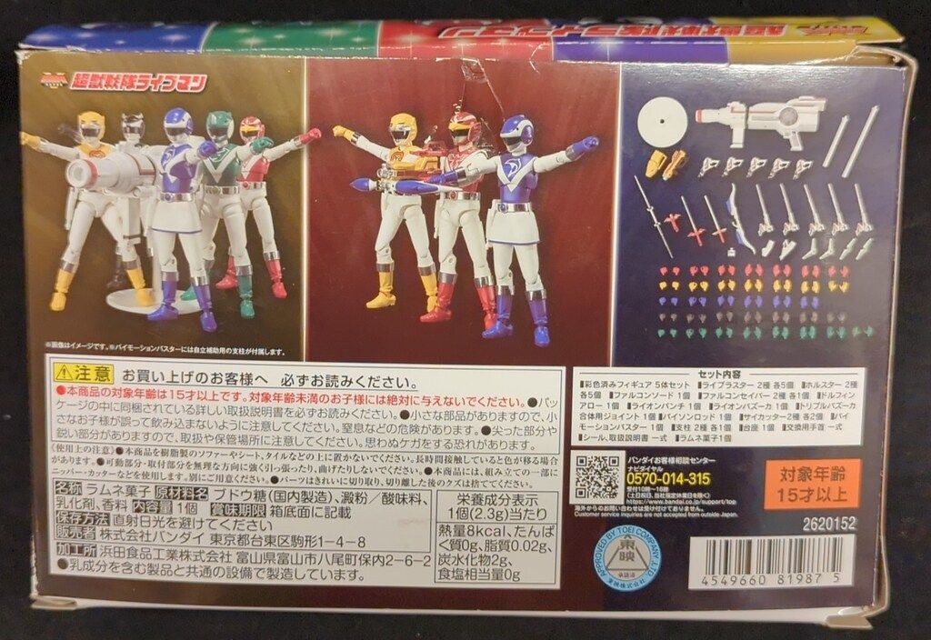 SHODO SUPER スーパー戦隊 超獣戦隊ライブマン 開封品 SHODO SUPER