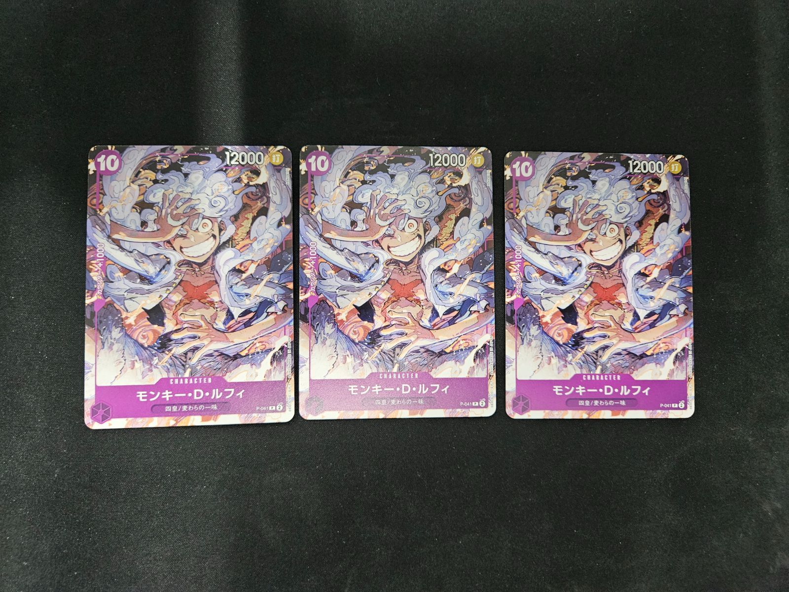 ワンピース】モンキー・D・ルフィ プロモ P-041 3枚セット - メルカリ