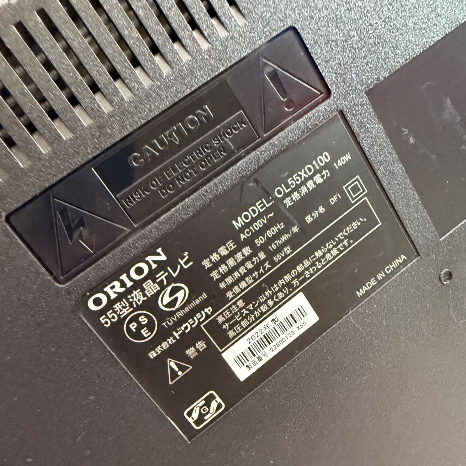 ☆オリオン ORION☆OL55XD100 55インチ 2022年製 液晶テレビ - メルカリ