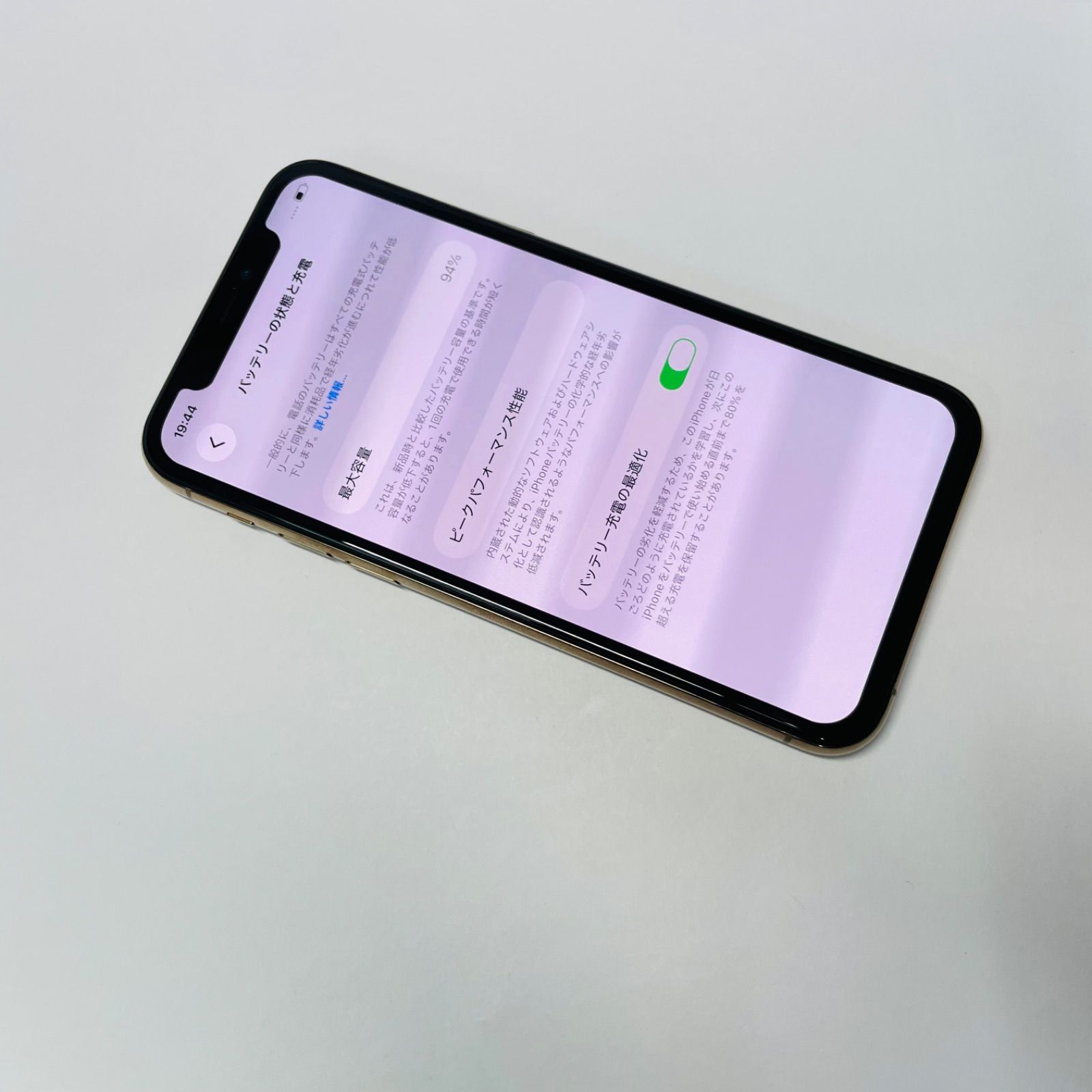 【値下げ　極美品】　バッテリー94%　おまけあり　iPhone 11 128GB iPhone 11 純正 中古 バッテリー Bランク 修理 部品 パーツ バッテリー