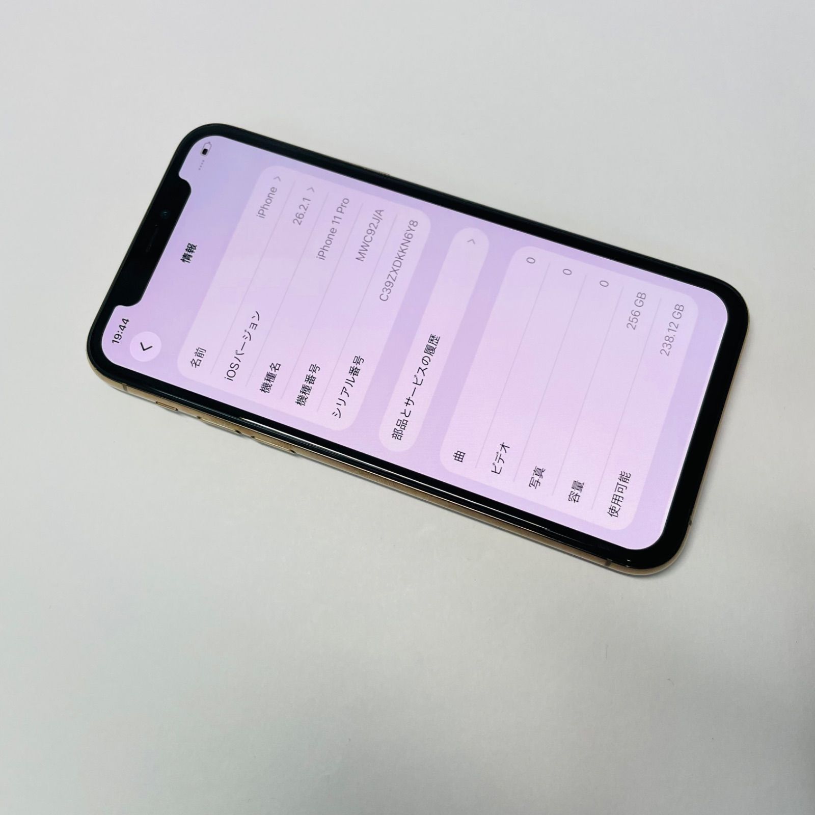 iPhone 11 Pro 256GB SIMフリー 電池94% 91581 - メルカリ