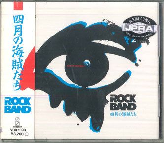 CD アナーキー The Rock Band (アナーキー) 四月の海賊たち VDR1393 VICTOR レンタル落ち &frasl;00110