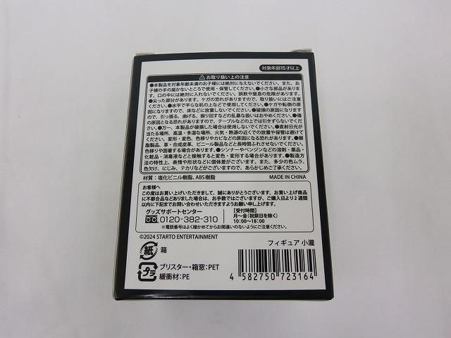 良品 WEST. 小瀧望 フィギュア 10周年記念展 関西七色男大祭り - メルカリ