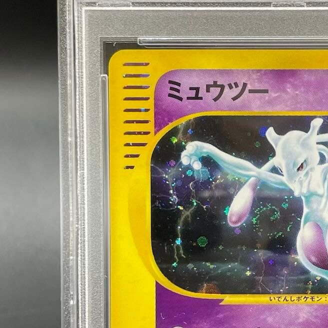 PSA10】ミュウツー キラ 1st Edition カードe ☆ 118/128 1枚 - メルカリ
