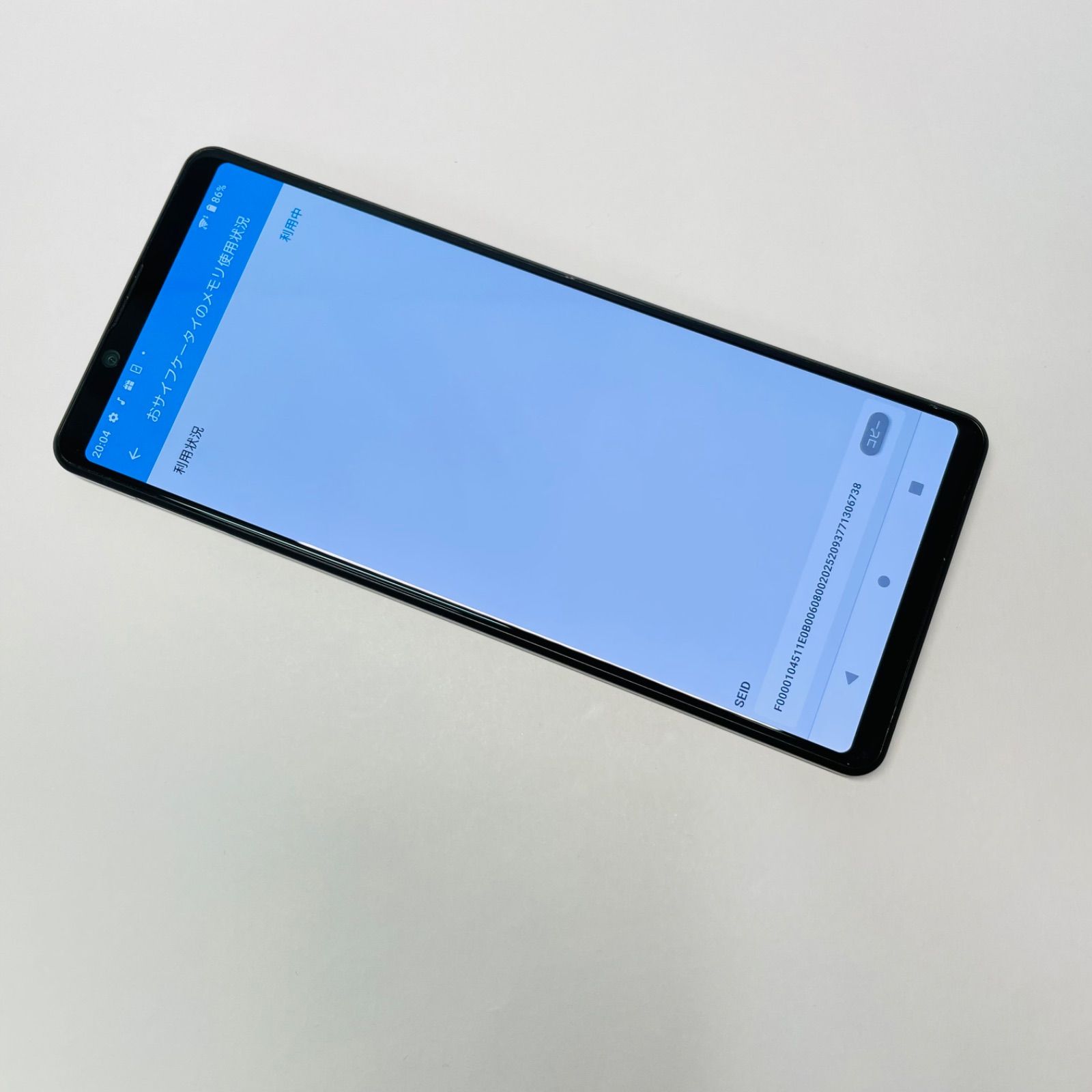 Xperia 1 II XQ-AT42 12GB 256GB SIMフリー 56829 【公式通販】