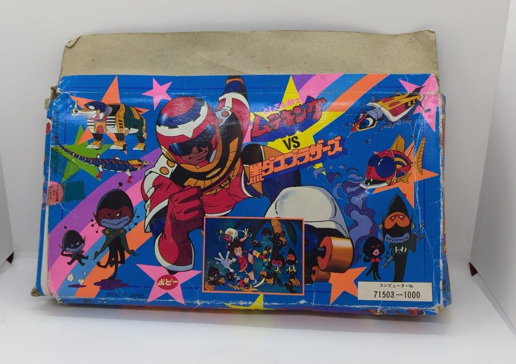 ポピー ポピー/VINソフビ とんでも戦士ムテキングVS黒ダコブラザーズ
