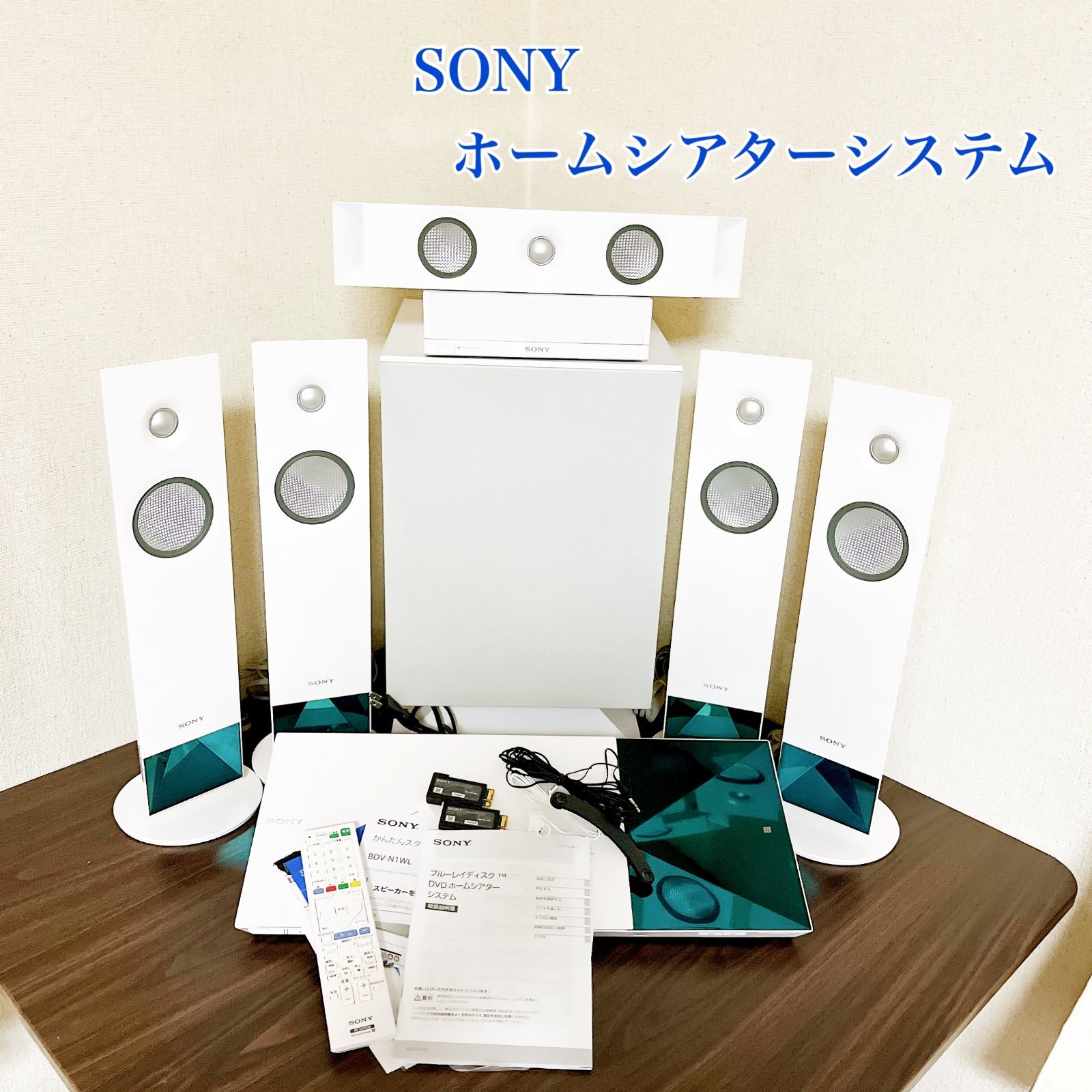 ジャンク】SONY BDV-N1WL 5.1ch ホームシアター フルセット HBD-N1WL