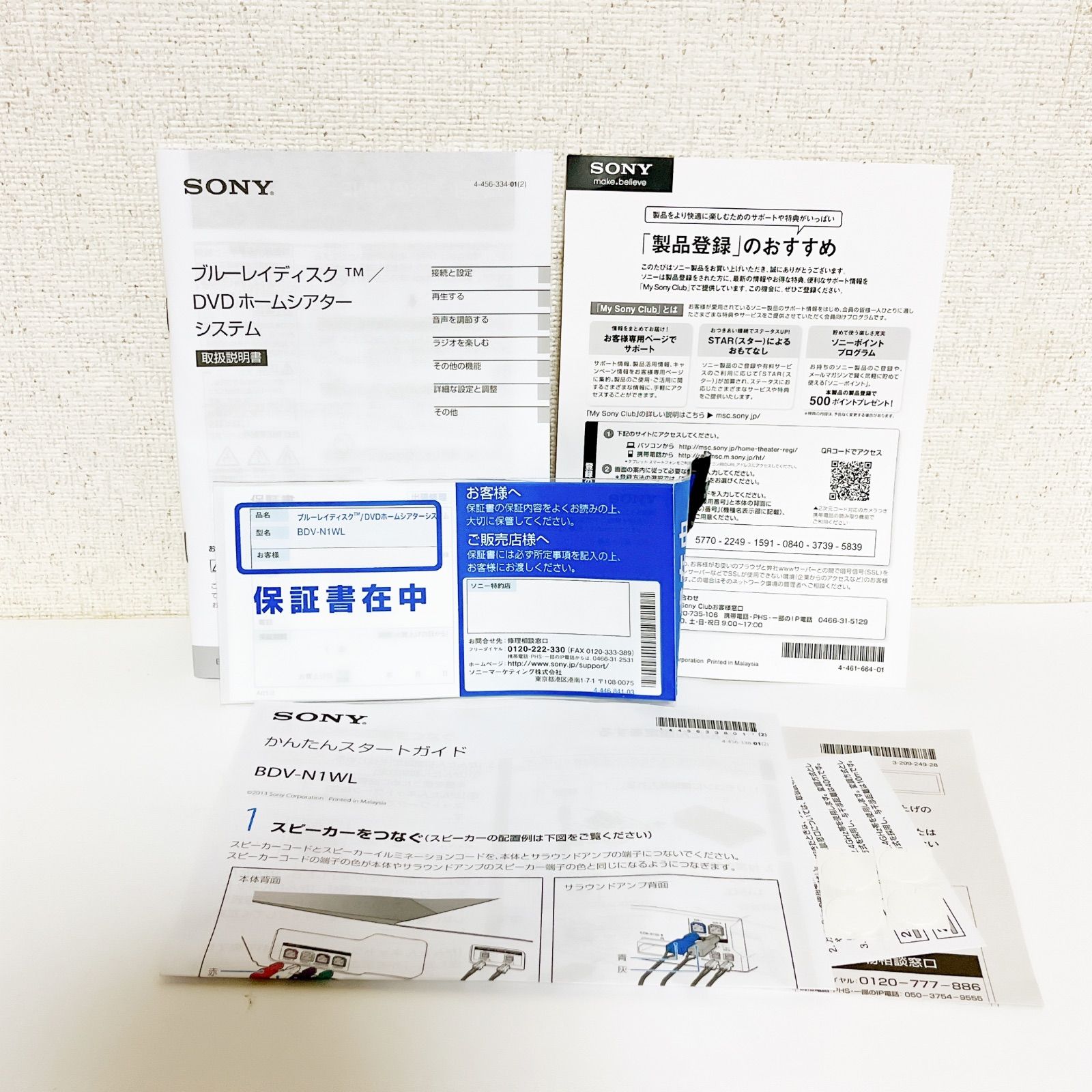 ジャンク】SONY BDV-N1WL 5.1ch ホームシアター フルセット HBD-N1WL