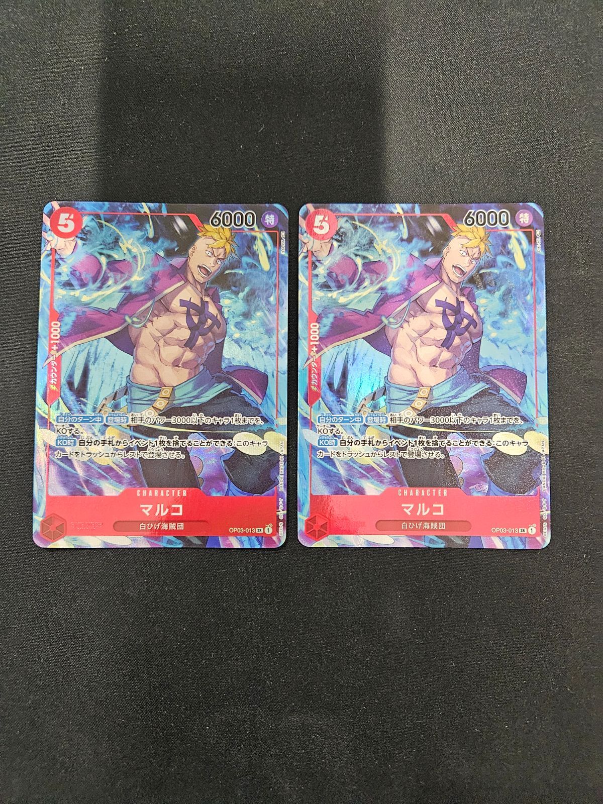 【ワンピース】マルコ SR OP03-013 プロモ 2枚セット 1st anniversary set