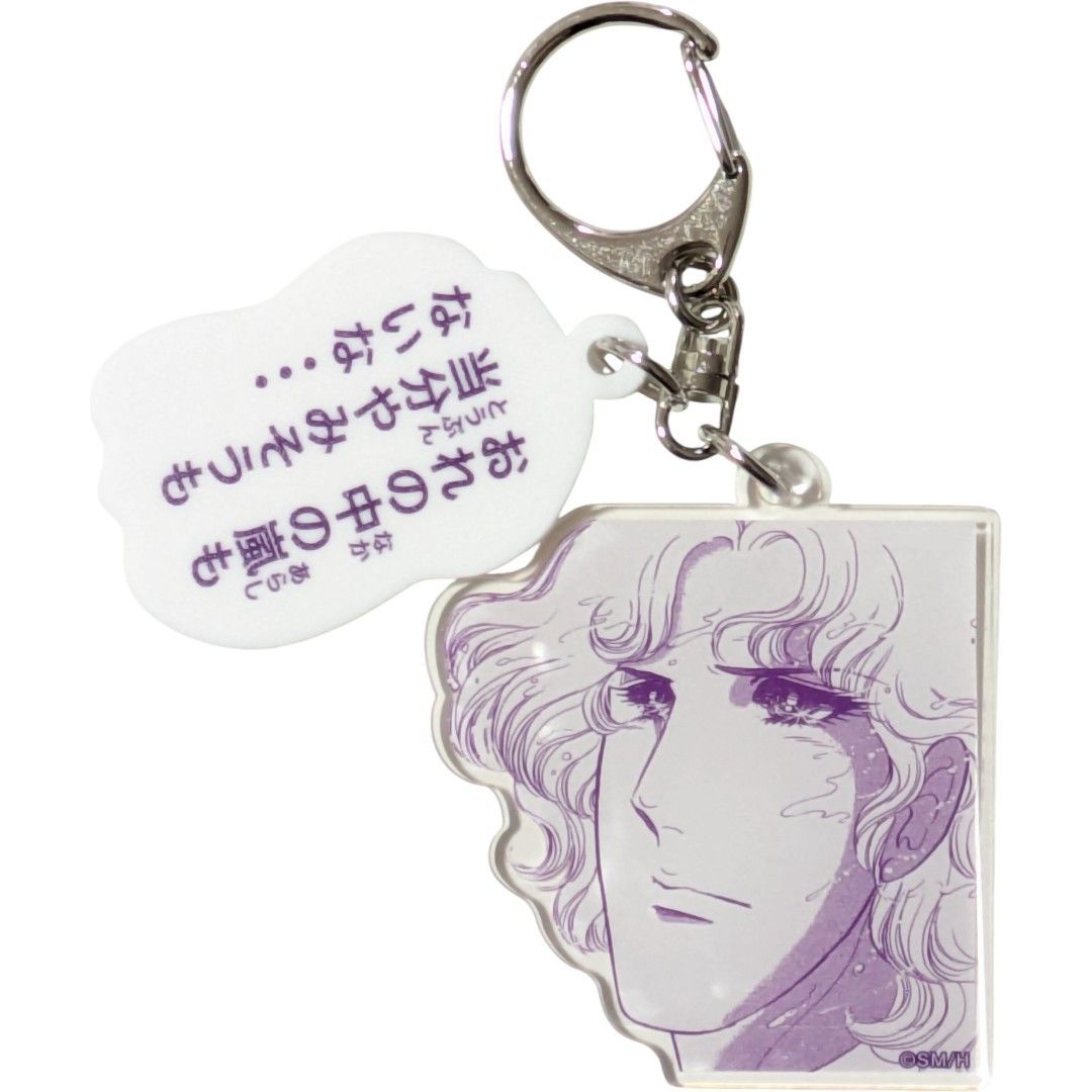 送料無料 24時間以内発送 未使用 速水真澄 名セリフ アクリル