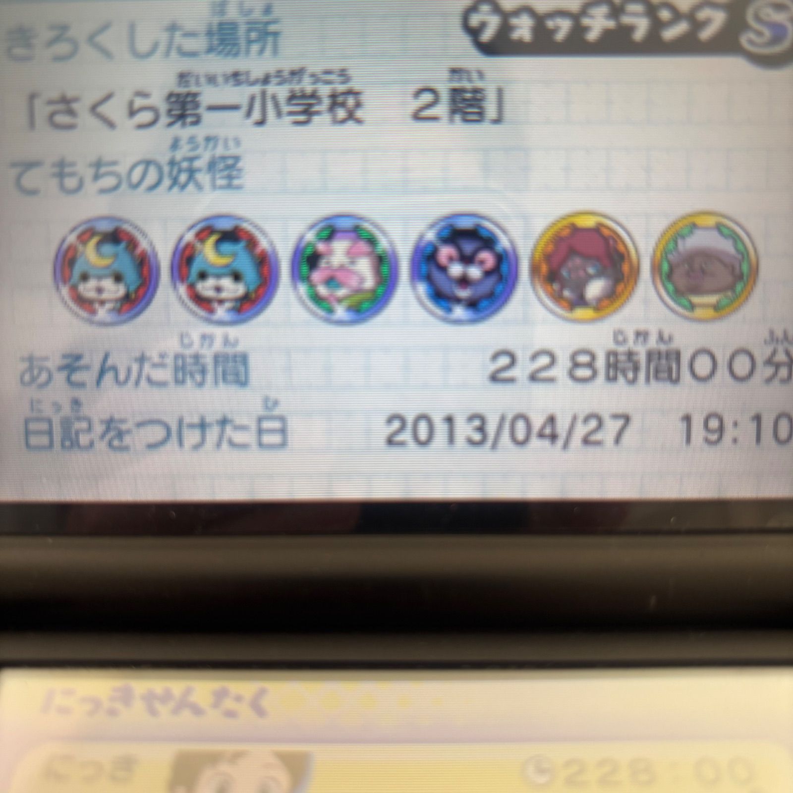 220時間超‼ 妖怪ウォッチ 真打 《動作確認済》0227 - メルカリ