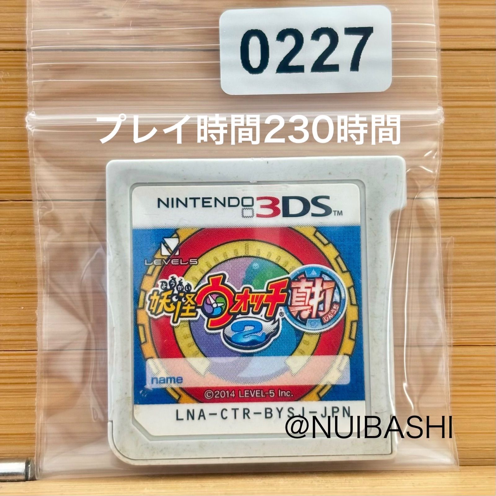 220時間超‼ 妖怪ウォッチ 真打 《動作確認済》0227 - メルカリ