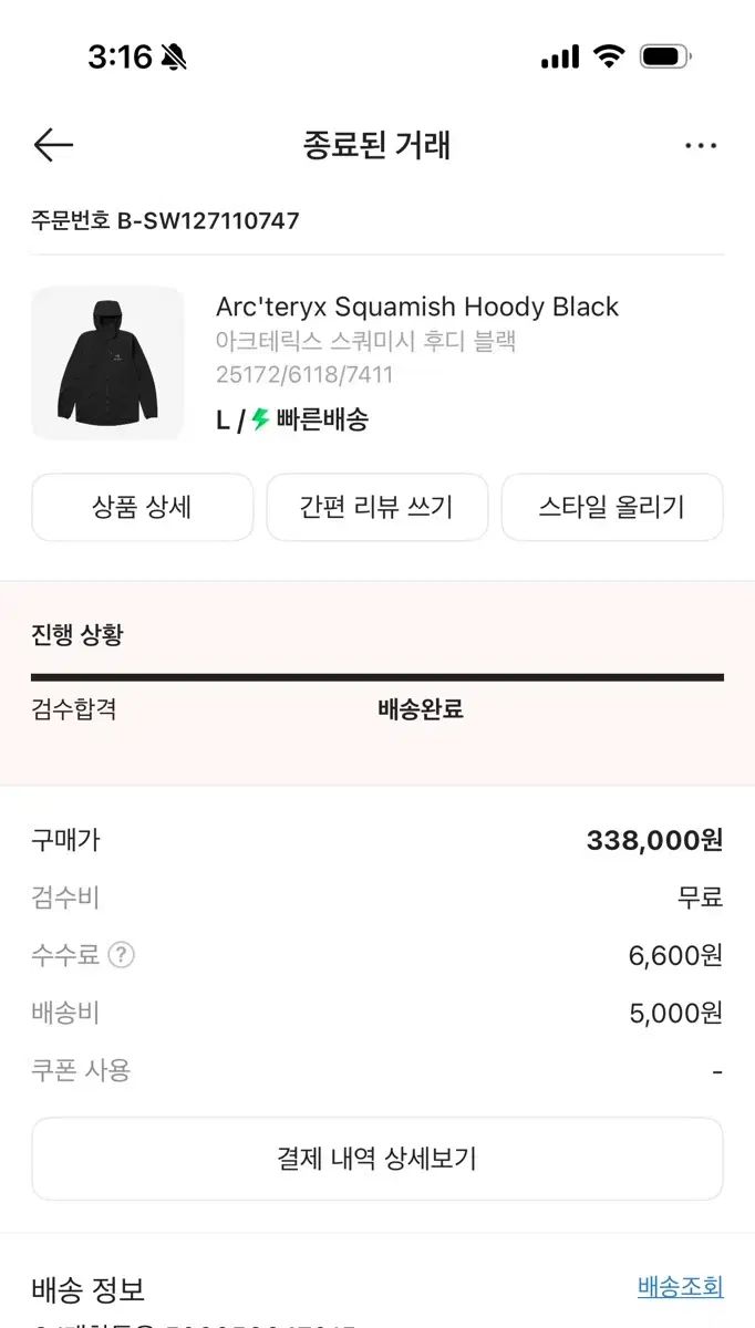 ARC´TERYX アークテリクス スコーミッシュ フーディ ブラック L