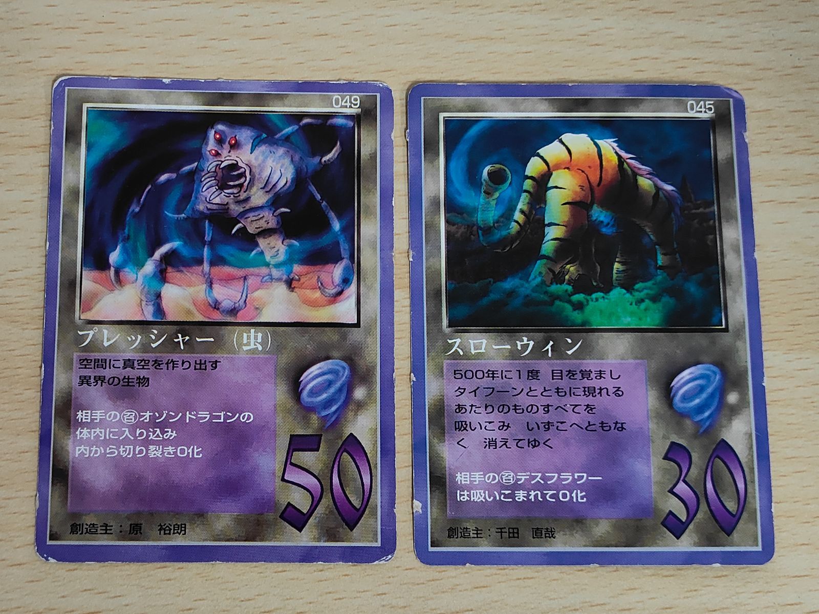 aca58 ボンボン限定 プロモ 非売品 1997 BIRTHDAY 表記 ザ ミラクル