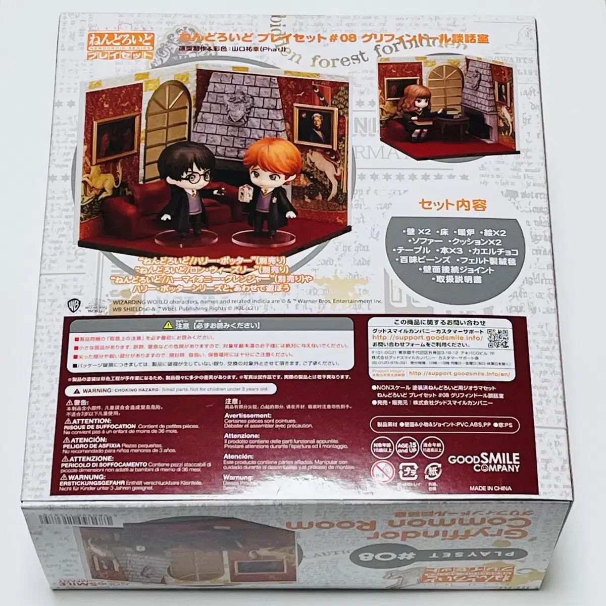 ねんどろいど プレイセット ハリーポッター グリフィンドール 談話室 