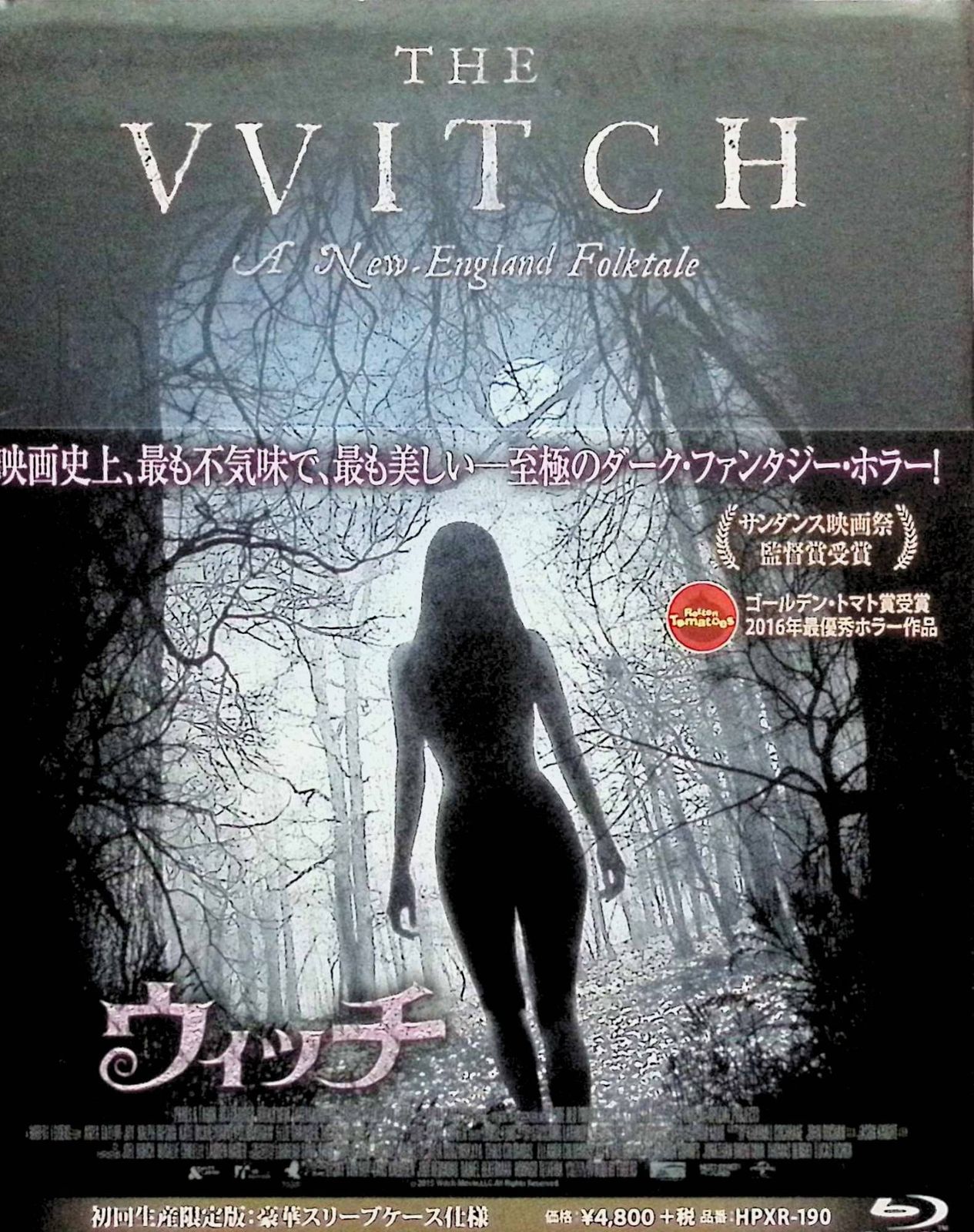 ウィッチ [Blu-ray] - メルカリ