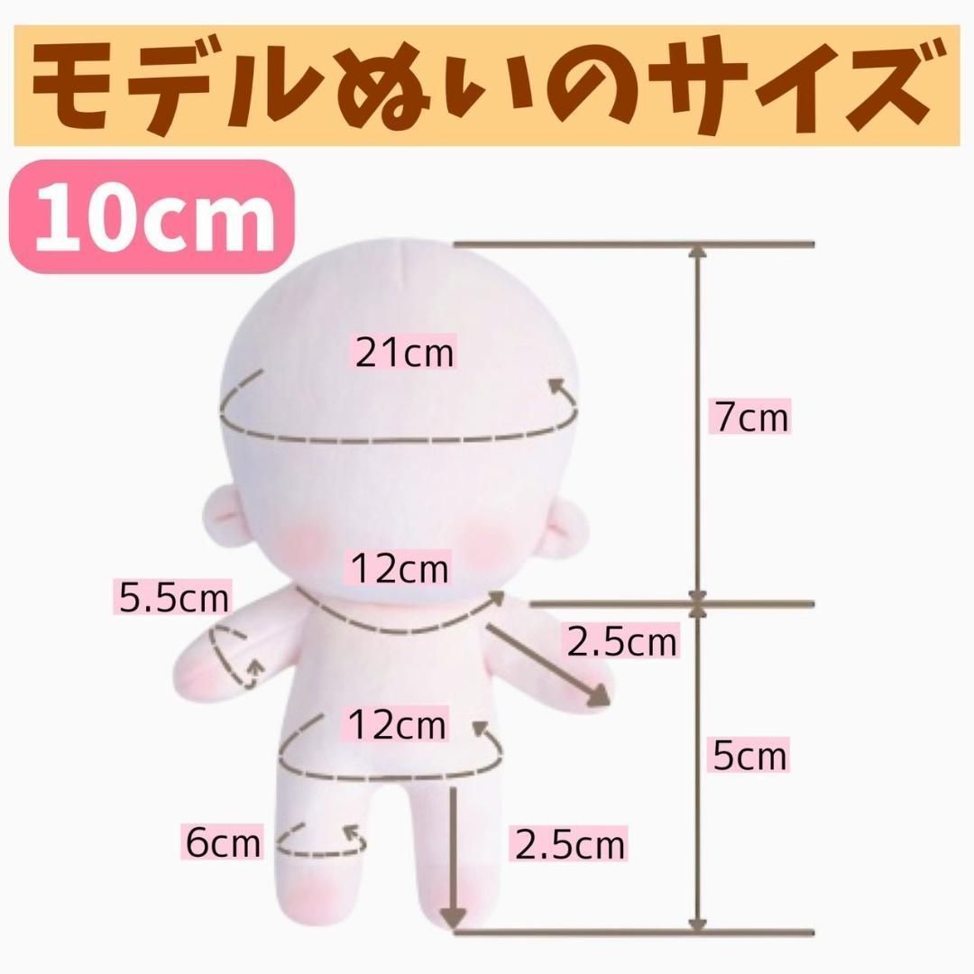 10cm ぬいぐるみ服 骨のワッペン付き 猫耳ボーダーポンチョ 3色 推し活