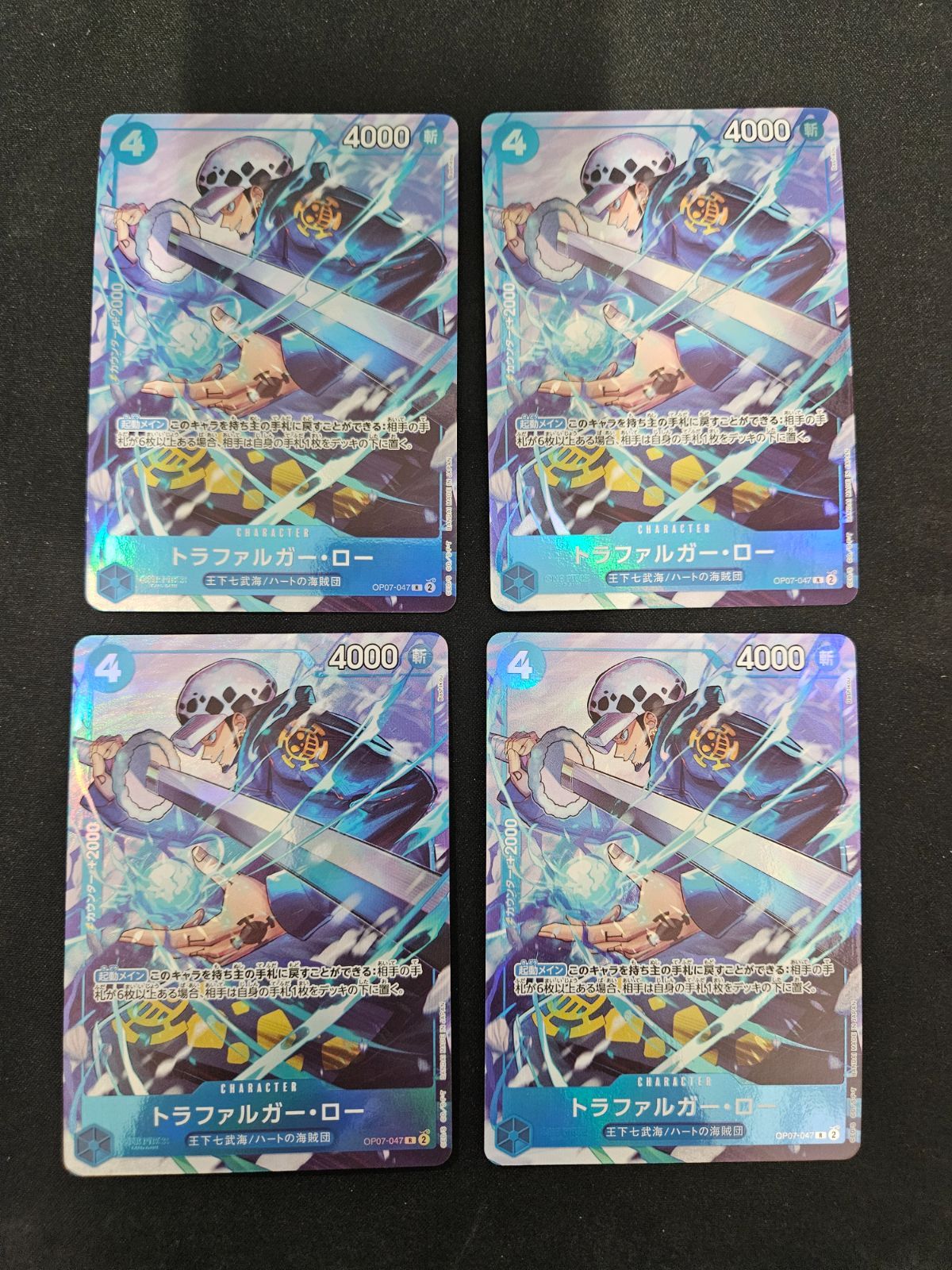 ワンピース】トラファルガー・ロー R パラレル OP07-047 4枚セット