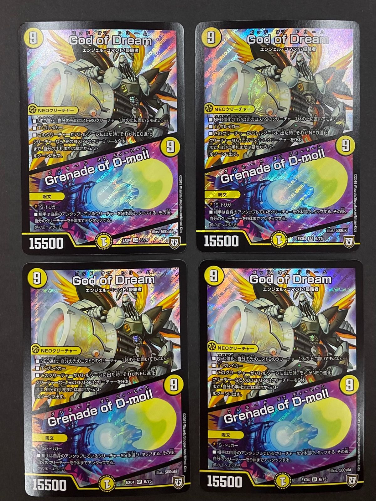 今だけ割引】God of Dream/Grenade of D-moll 4枚セット - メルカリ