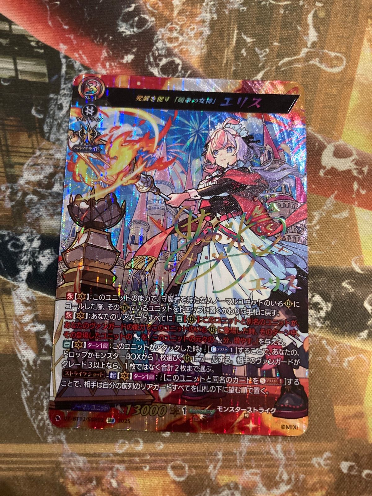 VA26004 SSR 発展を促す「競争の女神」エリス ヴァンガード 3枚 - メルカリ