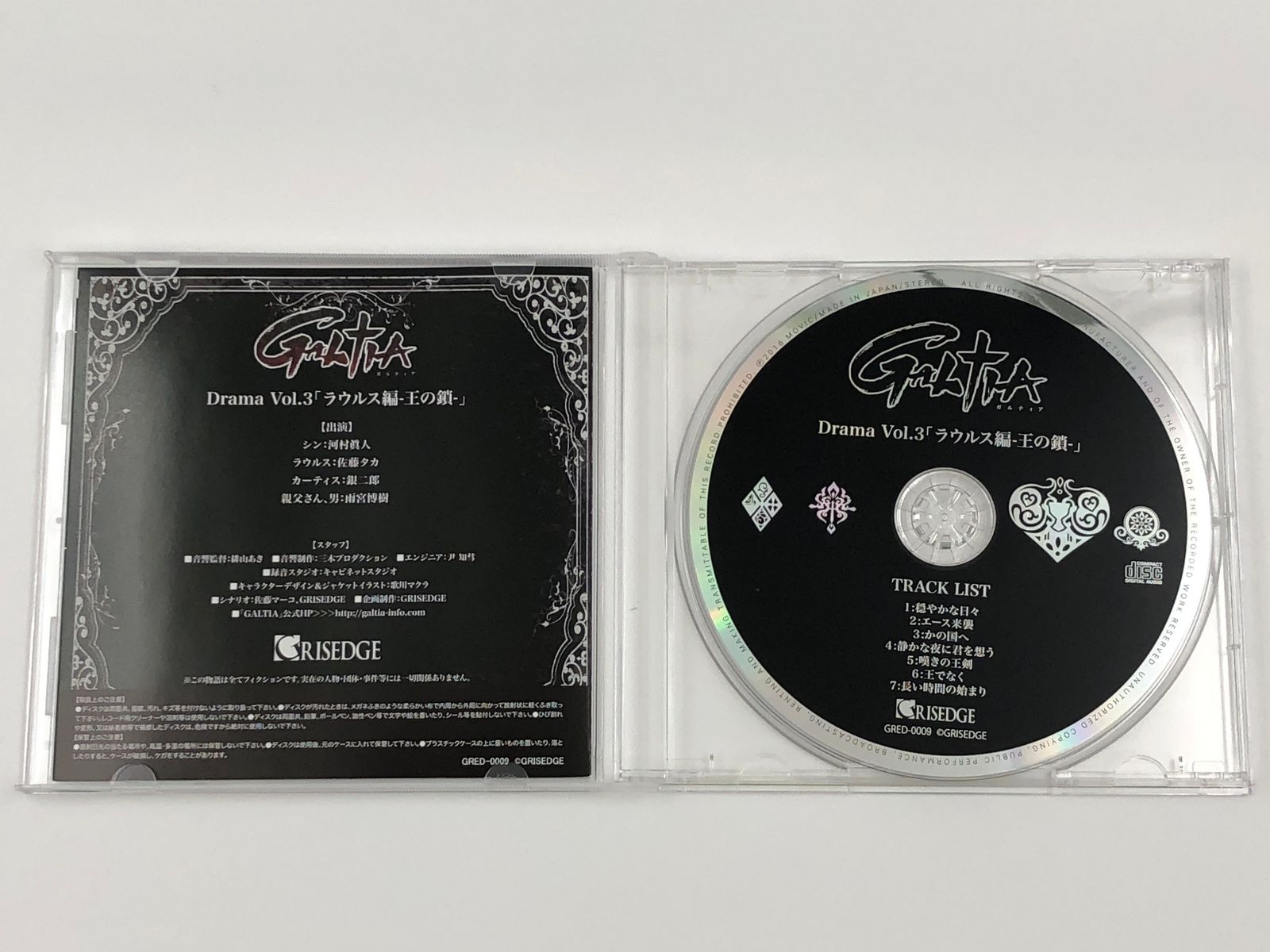♪) CD GALTIA ガルティア ドラマCD Vol.3 ラウルス編 -王の鎖 